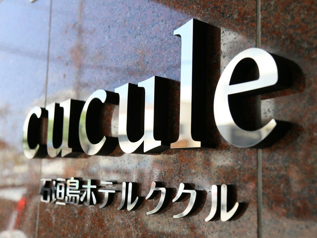 Ishigakijima Hotel Cucule Ishigaki  Exterior foto